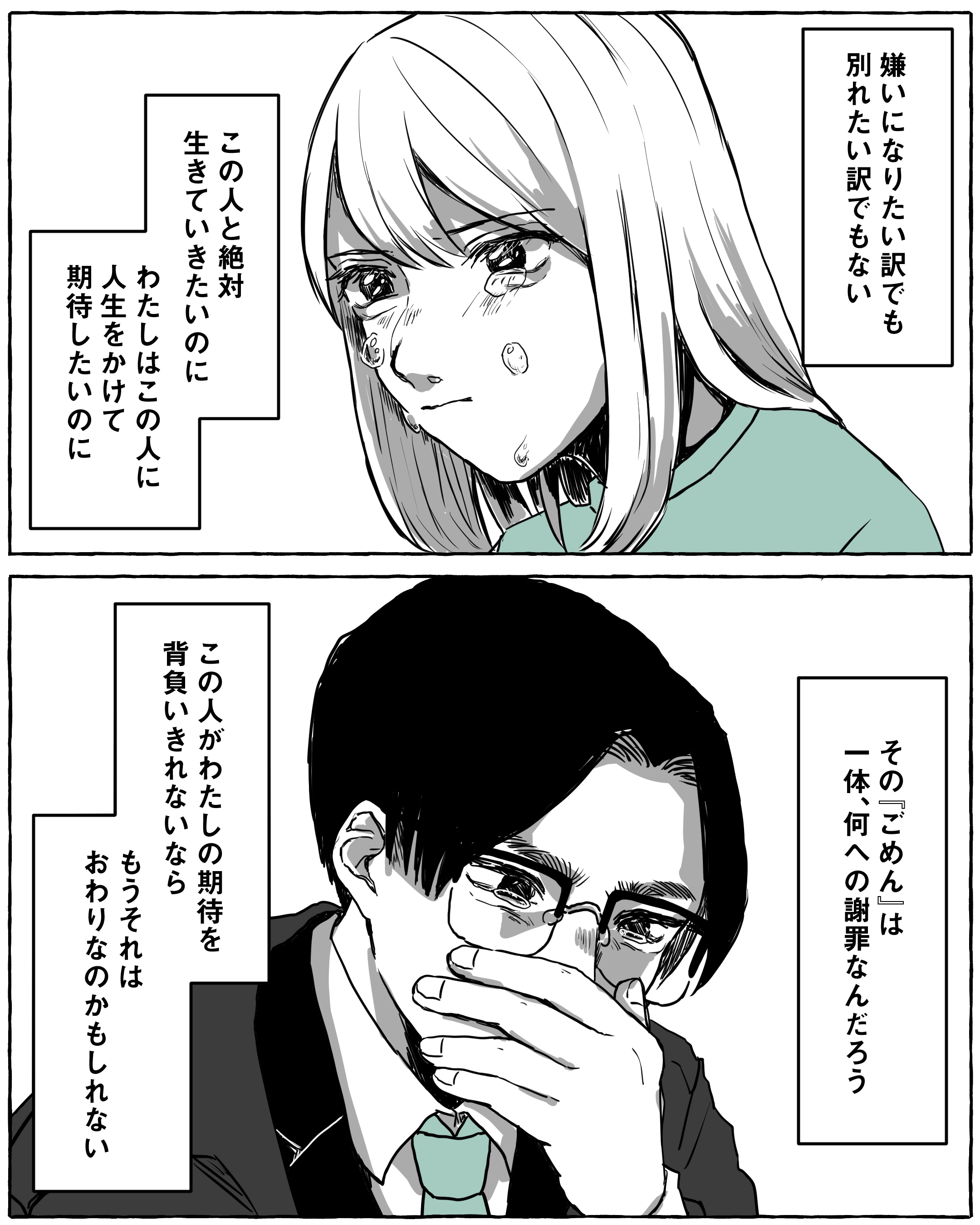 同棲会議 １０ 山田ぽむち漫画 Lovely