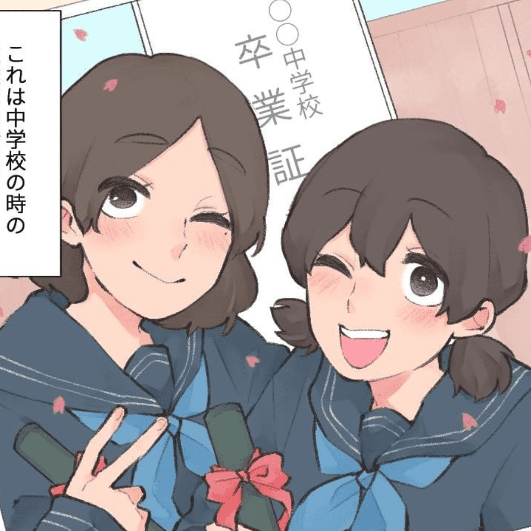 マイベストフレンド Lovely漫画 Lovely マイベストフレンド Lovely漫画 Lovely