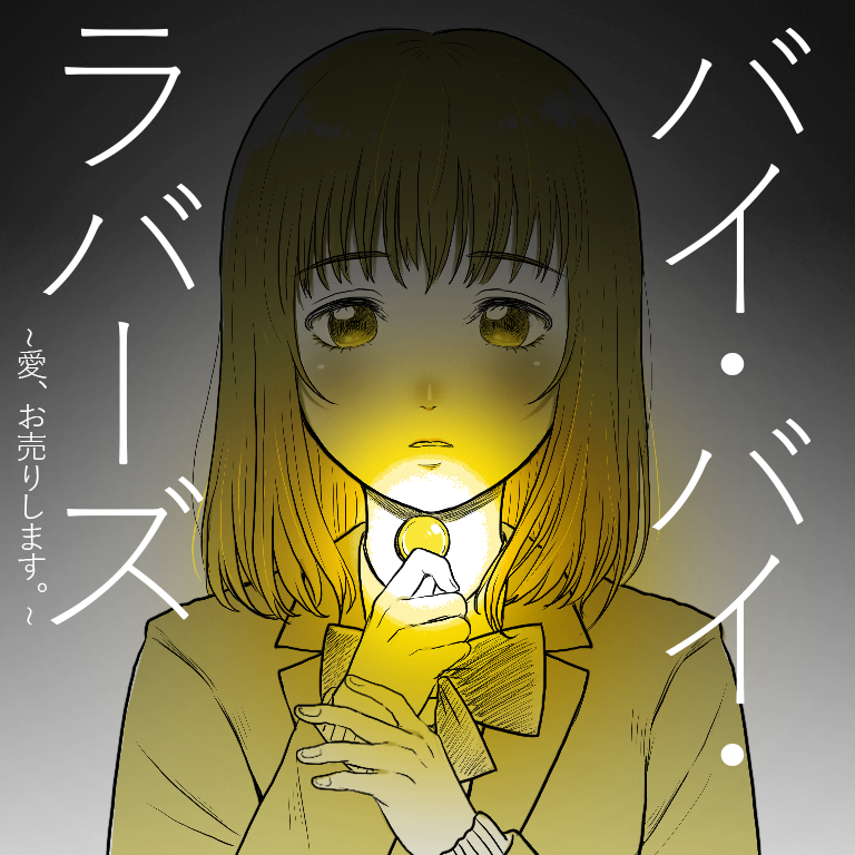BBL
