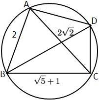 円に内接する四角形 Cdの値の計算 図形 センター数学ia対策過去問題集