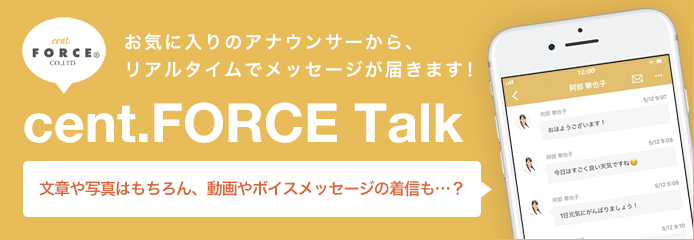 cent.FORCE Talk