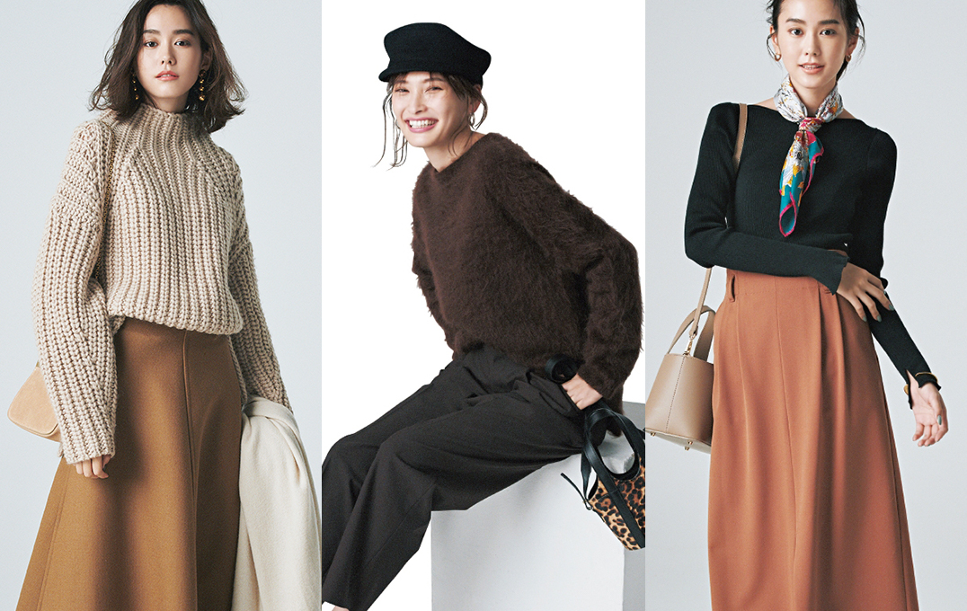 今季のニットは黒・ブラウニー・ミルクティーを着倒す！
