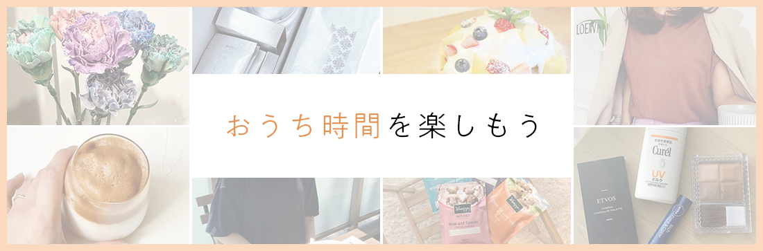 おうち時間を楽しもう#stayhomeBAILA