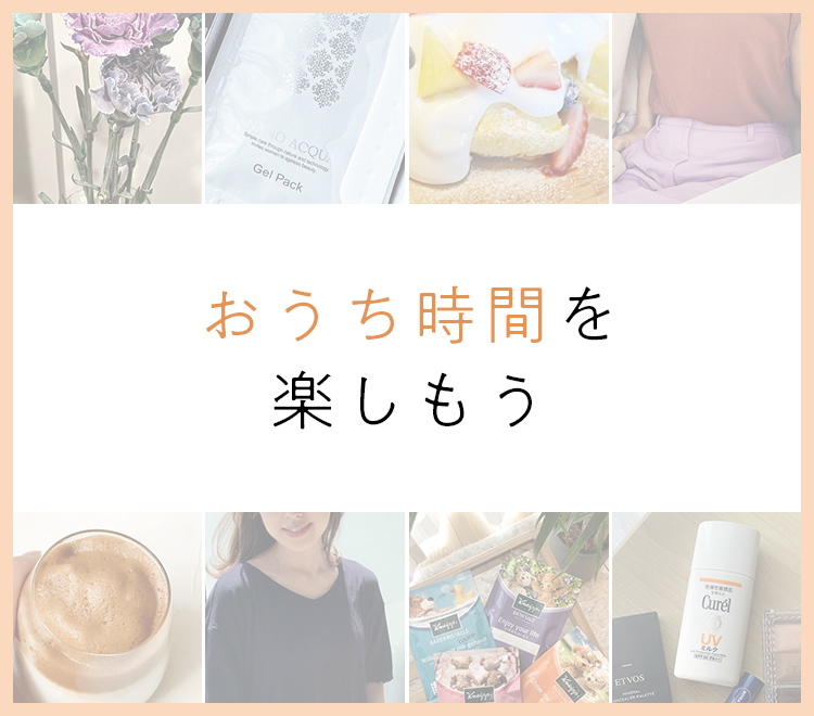 おうち時間を楽しもう#stayhomeBAILA