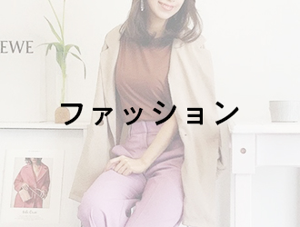 #stayhomeBAILAファッション