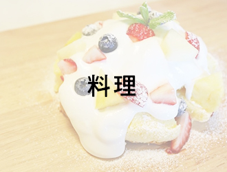 #stayhomeBAILA料理