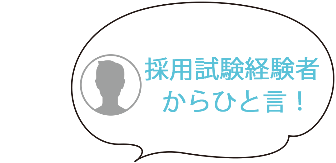 ES必勝コスメはコレ!