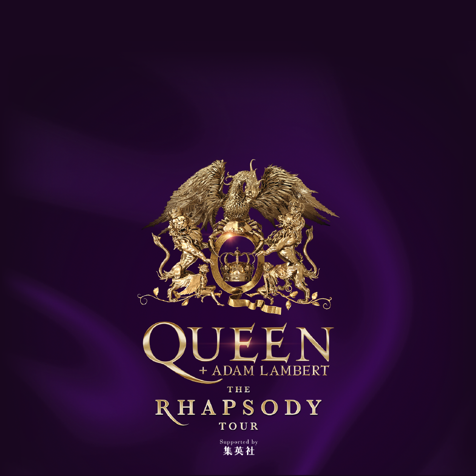 QUEEN+ADAM LAMBERT THE RHAPSODY TOUR supported by 集英社
