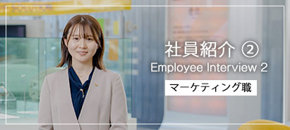 社員紹介2