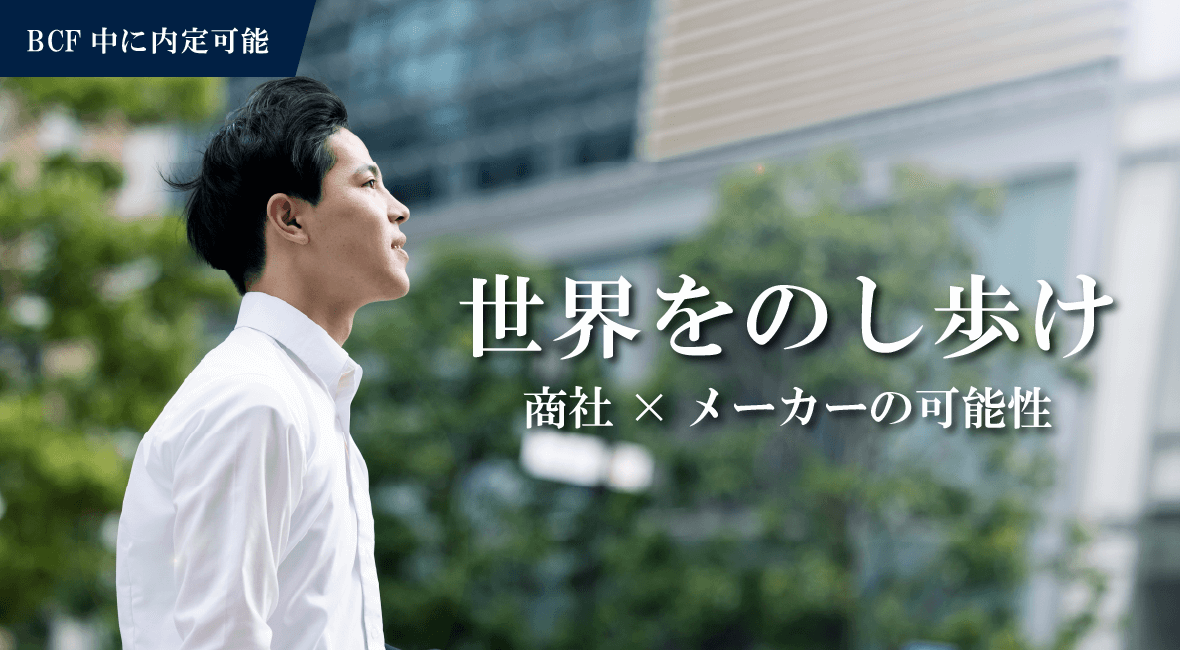 世界をのし歩け