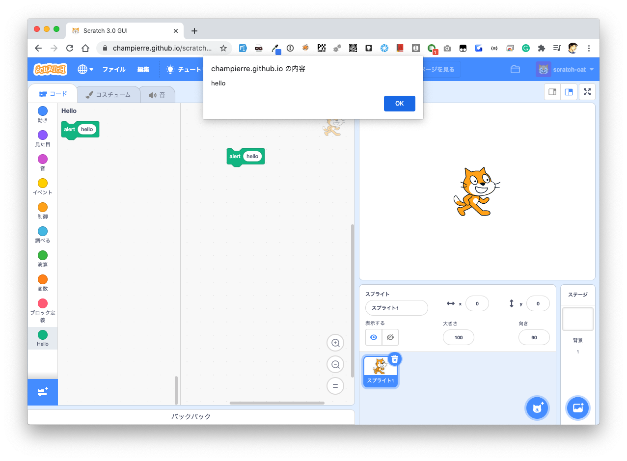 GitHub Actions で独自 Scratch を動かす 僕は発展途上技術者