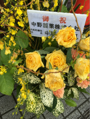 2018.11.1 OPEN 中野製薬株式会社様からきれいなお花をいただきました!