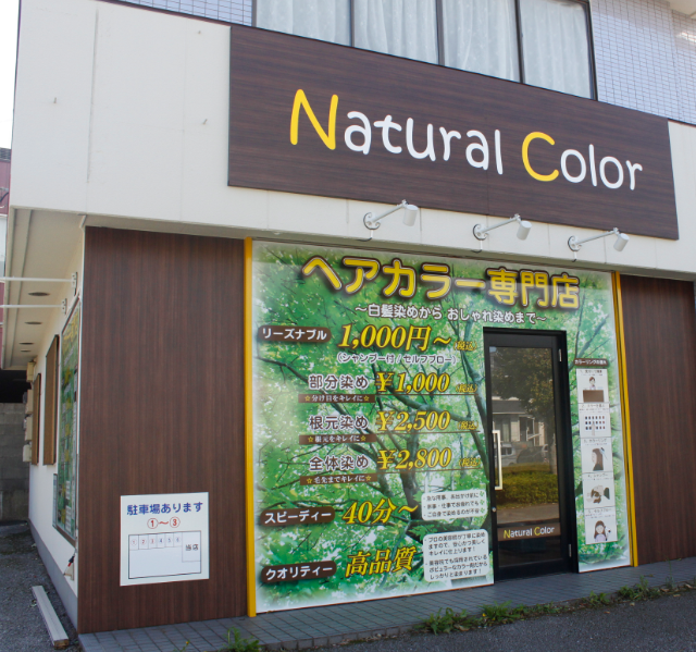 この外観が目印です♪