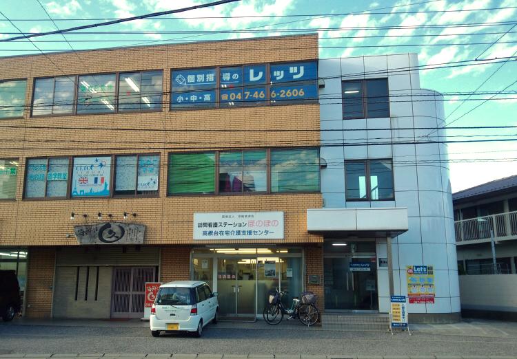 高根台の個別指導学習塾です(3階 ・ 駅:高根木戸・北習志野)