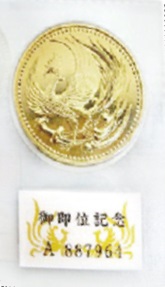 金貨など「金」高価買取!