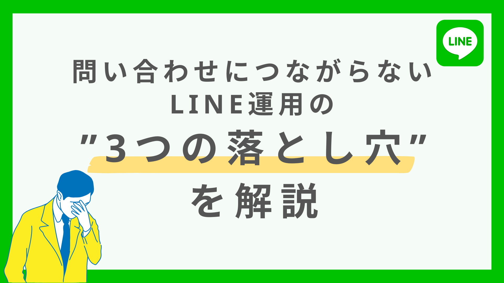 ゼロからわかる！住宅会社のデジタルマーケティング