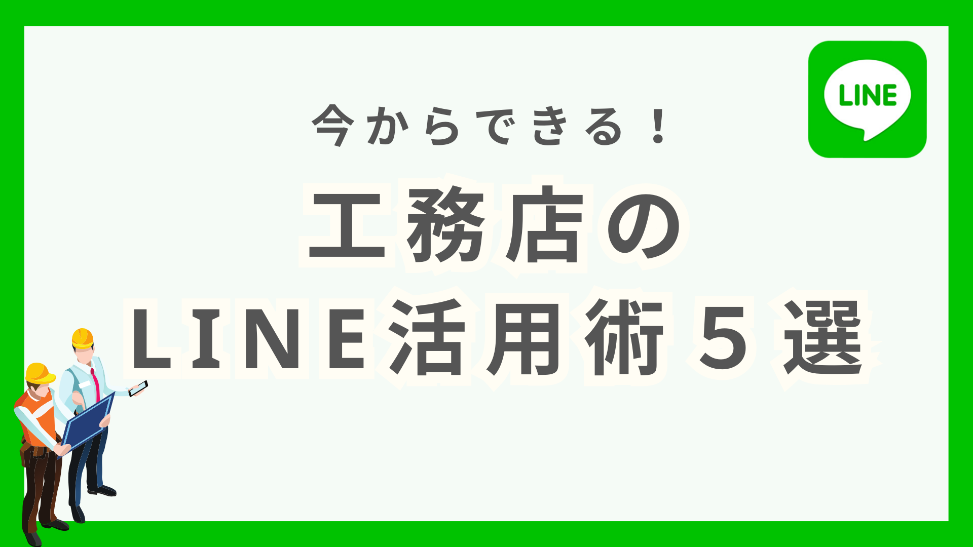 チカラボ記事サムネイル (5).png