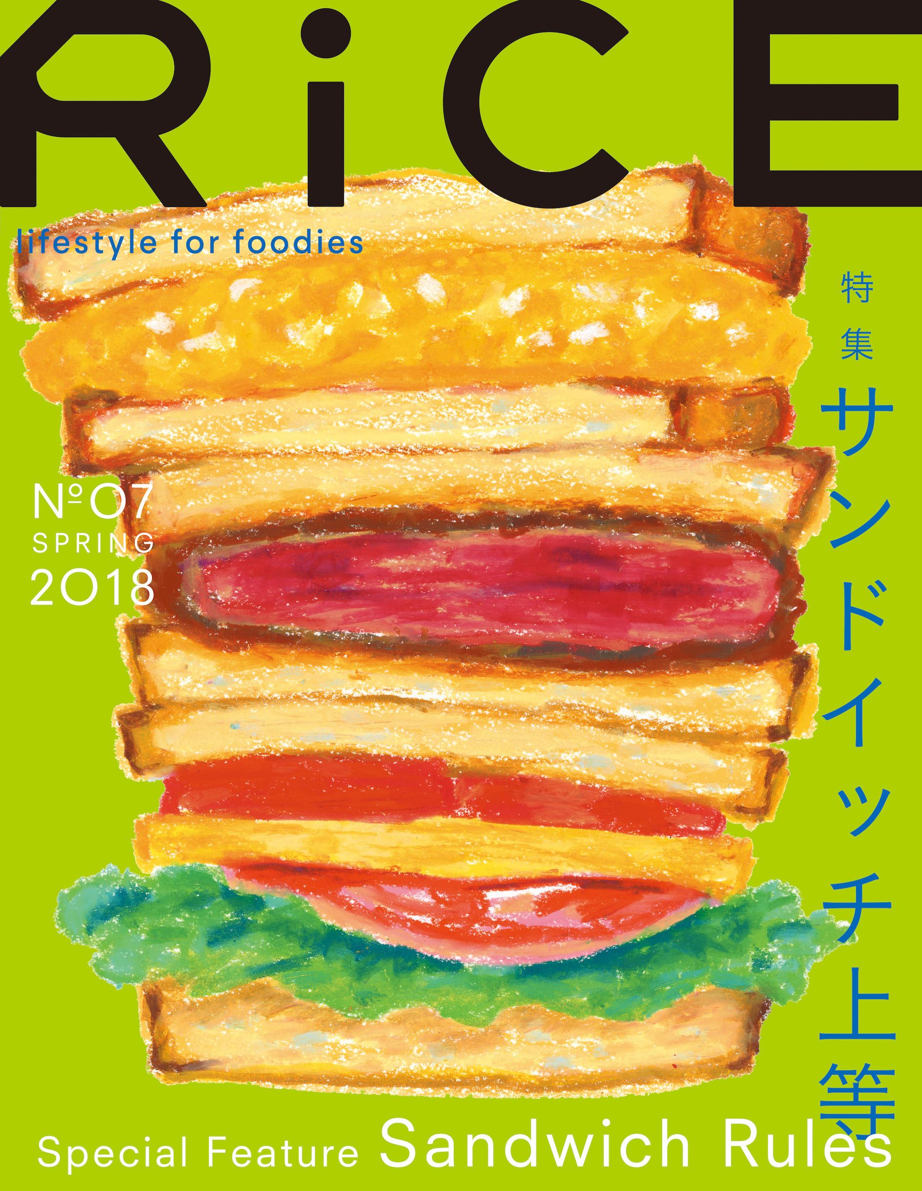 一風堂 rice
