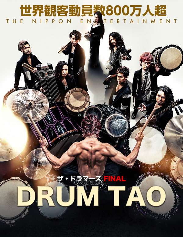 DRUMTAO