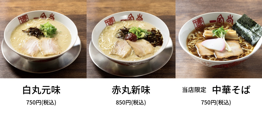 新店 10 水 一風堂 サンリブくりえいと宗像店 Open ラーメン 一風堂 Ramen Ippudo 新店 10 水 一風堂 サンリブくりえいと宗像店 Open ラーメン 一風堂 Ramen Ippudo