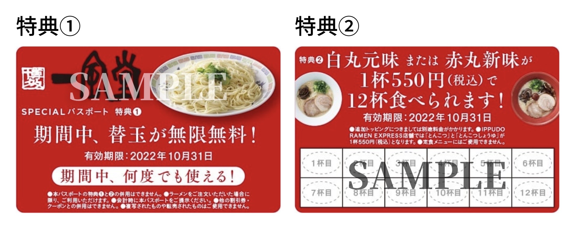 11 1 月 宝島社より スペシャルパスポート付き 一風堂 Fan Book 発売 ラーメン 一風堂 Ramen Ippudo