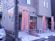 株式会社エリア管理