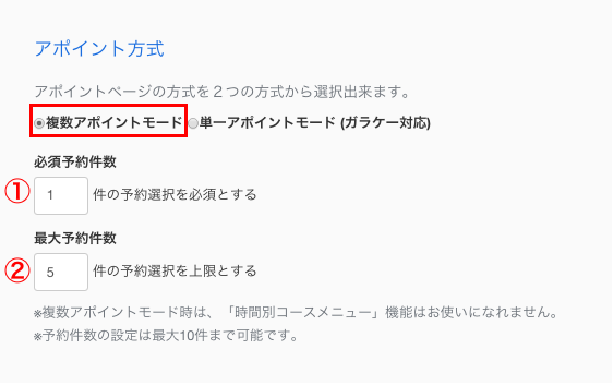 詳細設定 調整さんカレンダーサポートページ