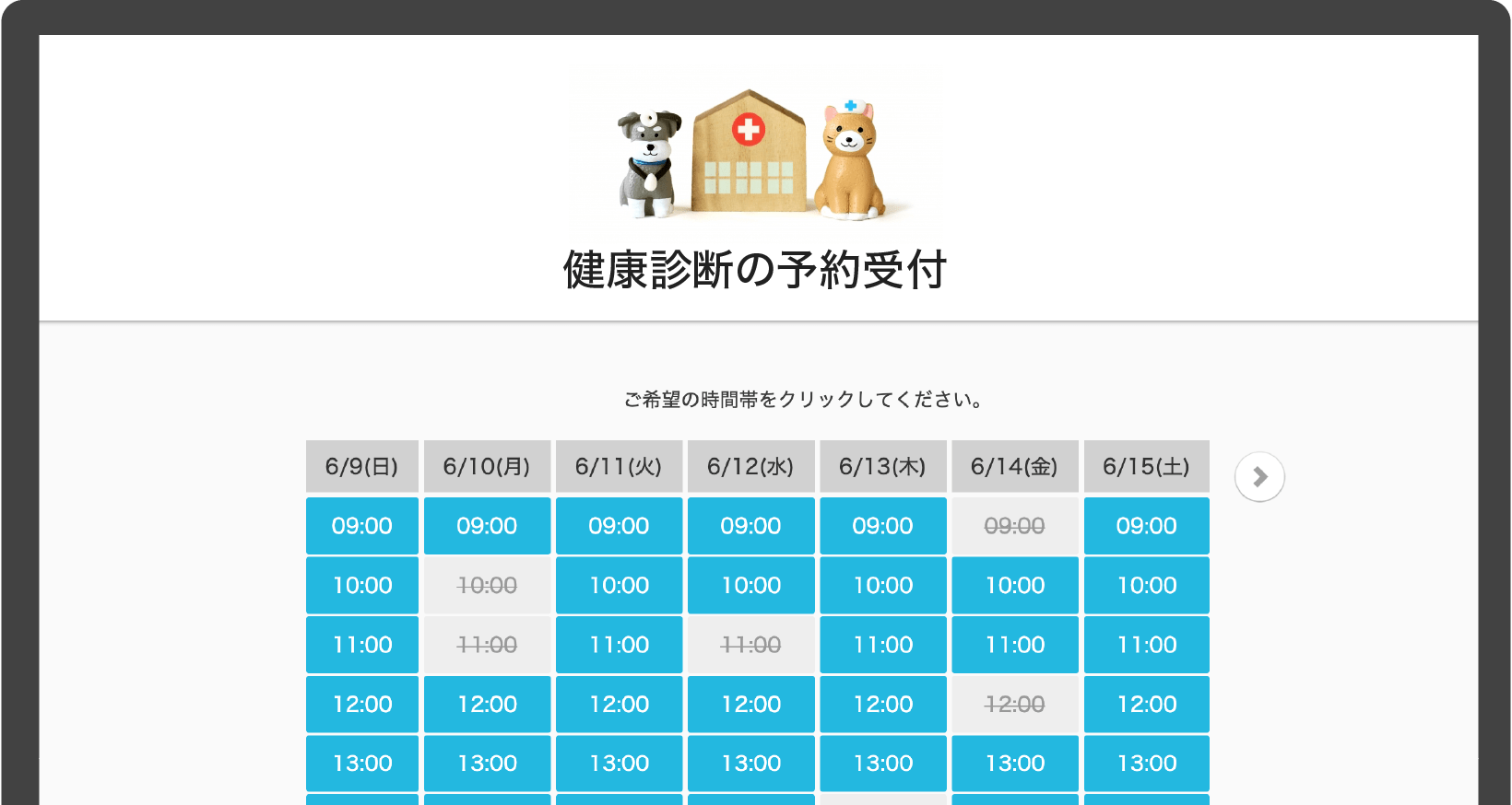 調整さんカレンダー Googleカレンダーと連携するクリニック向け予約システム 調整さんカレンダー Googleカレンダーと連携するクリニック向け予約システム