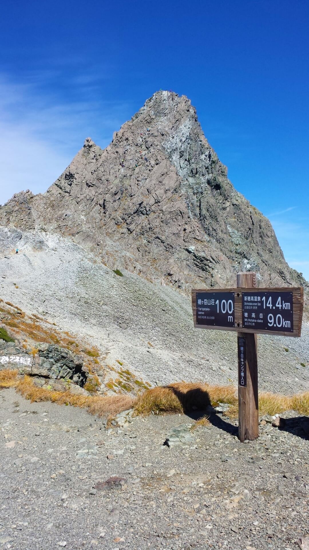 登山するのに難易度が高い日本の山まとめ 登山するのに難易度が高い日本の山まとめ