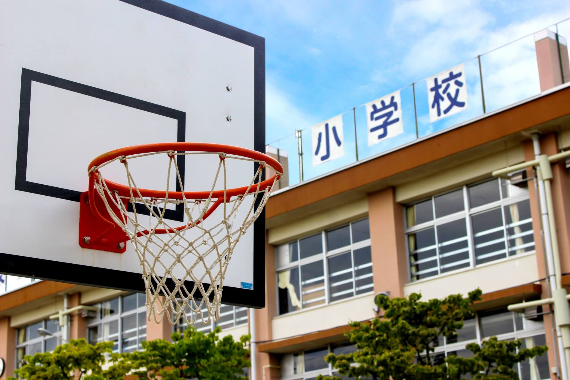 小・中・高で違う!?バスケのゴールの高さについて調べてみました。 小・中・高で違う!?バスケのゴールの高さについて調べてみました。
