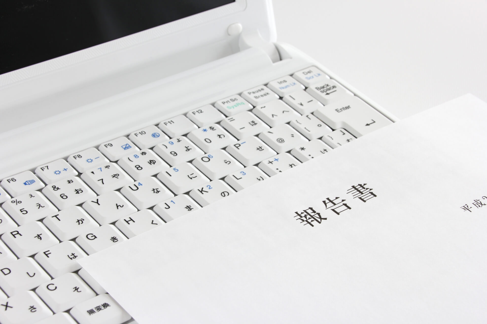 会議における報告書の書き方 会議における報告書の書き方