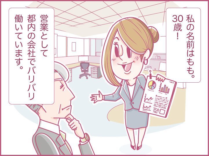 ホーチミンにハマり中!ももの女子旅日記【 第1話 / 連載4コマ漫画 】
