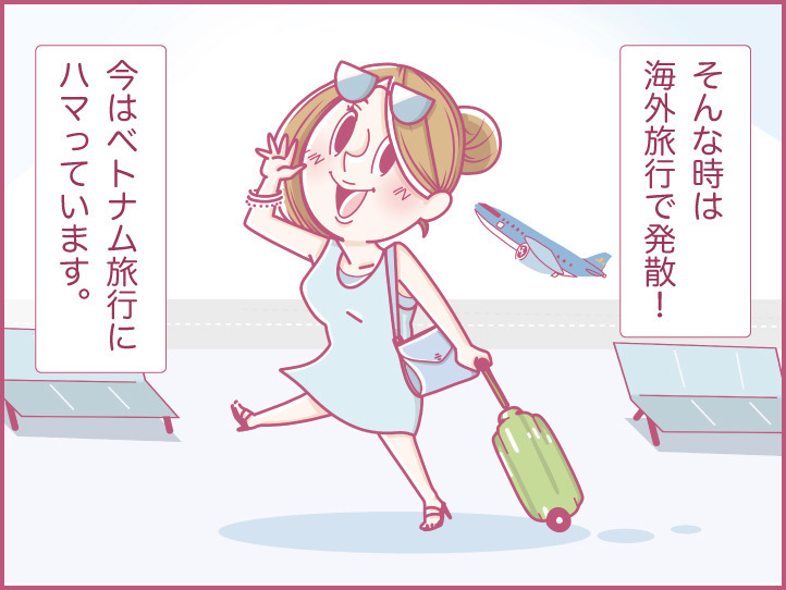ホーチミンにハマり中!ももの女子旅日記【 第1話 / 連載4コマ漫画 】