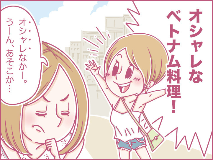 ホーチミンにハマり中!ももの女子旅日記【 第10話 / 連載4コマ漫画 】