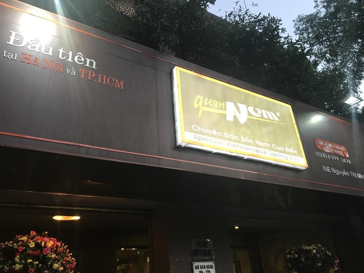 ブイビエン通りの美味しいブンチャーのお店: ブンチャー145