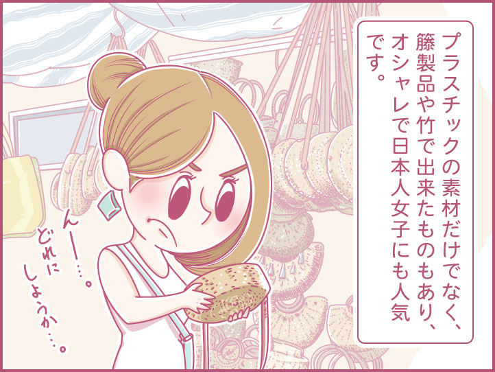 ももの女子旅日記:ホーチミンで籠バッグ・竹のバッグ・プラカゴのショッピングに行く!【第22話 / 連載4コマ漫画 】