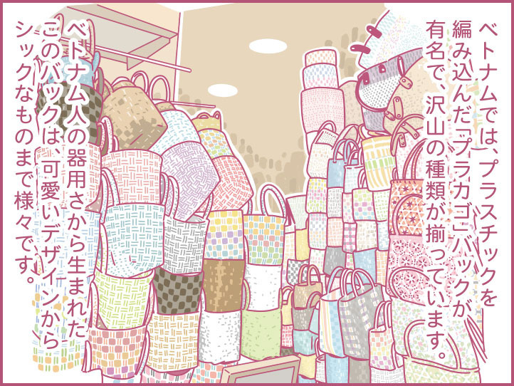 ももの女子旅日記:ホーチミンで籠バッグ・竹のバッグ・プラカゴのショッピングに行く!【第22話 / 連載4コマ漫画 】