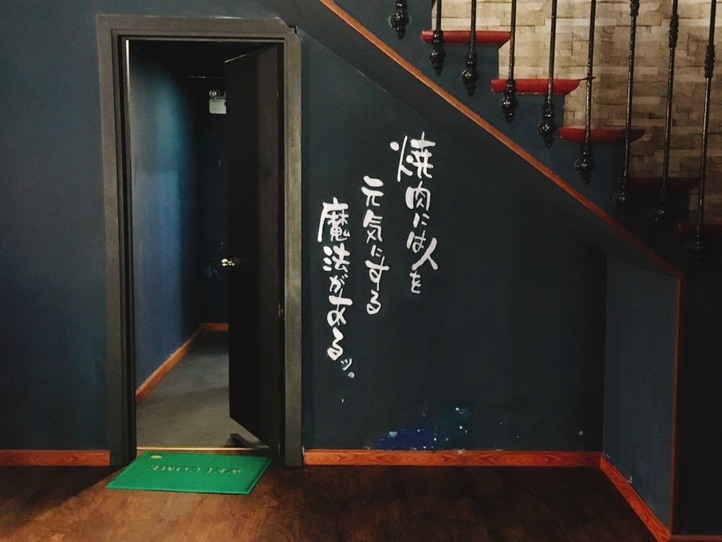 日系チェーンのローカライズ ~牛角編~