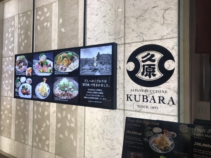 出汁の香りでほっとする和食を楽しもう〜久原(KUBARA)〜