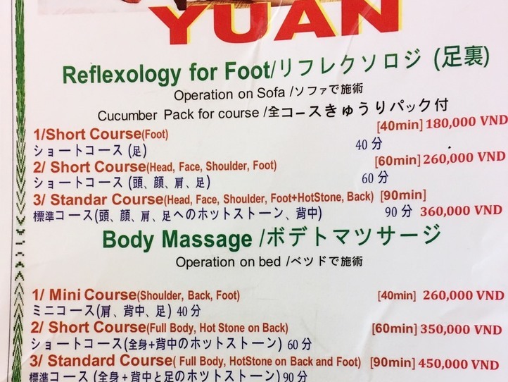 お手頃で本格的なマッサージ「YUAN SPA & MASSAGE」(ユアンスパ&マッサージ)