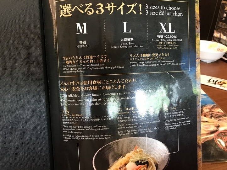 ホーチミンでコシのある本格うどんを食べよう〜うどんや和食 どんのすけ〜