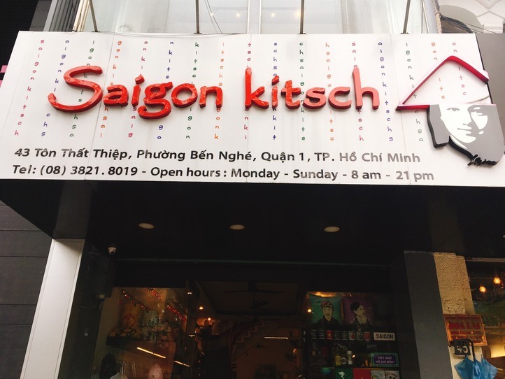 プロパガンダアートをお土産にしよう! ~「Saigon kitsch」(サイゴン・キッチュ)~