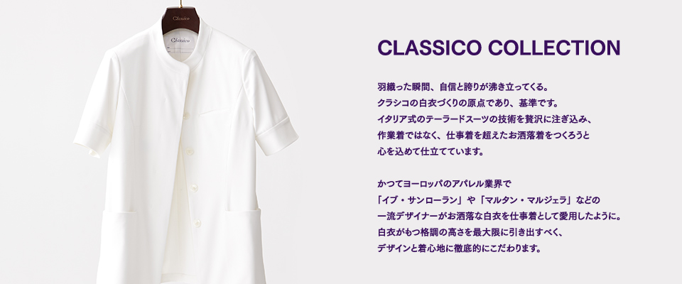 Classico collection