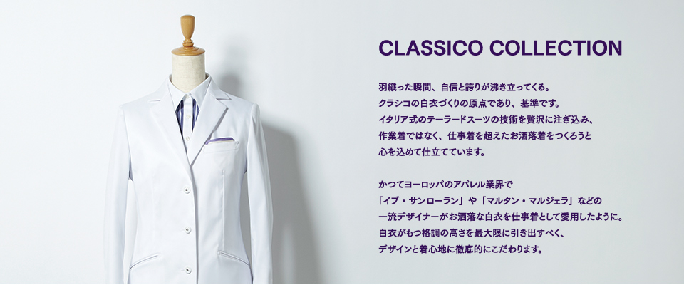 Classico collection