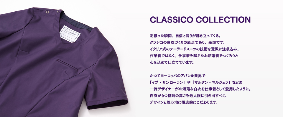 Classico collection