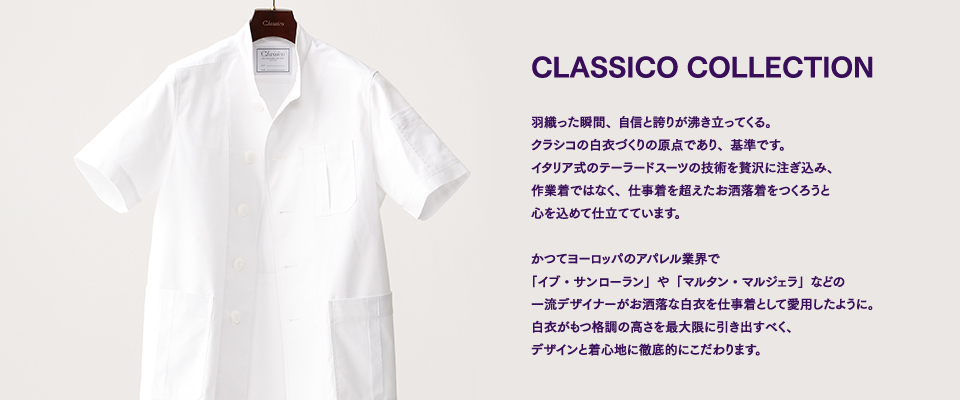 Classico collection