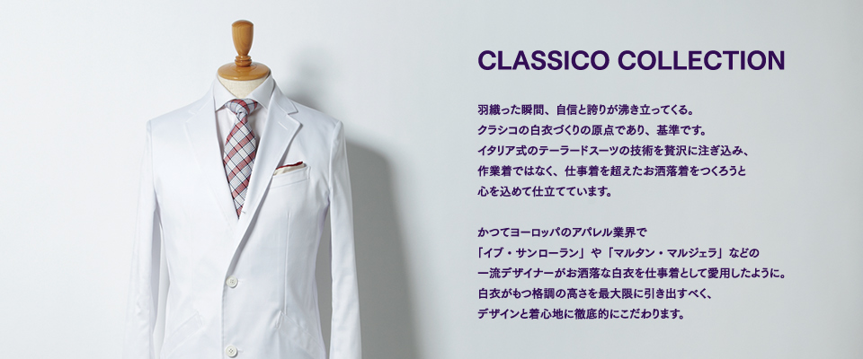 Classico collection