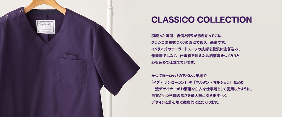 Classico collection
