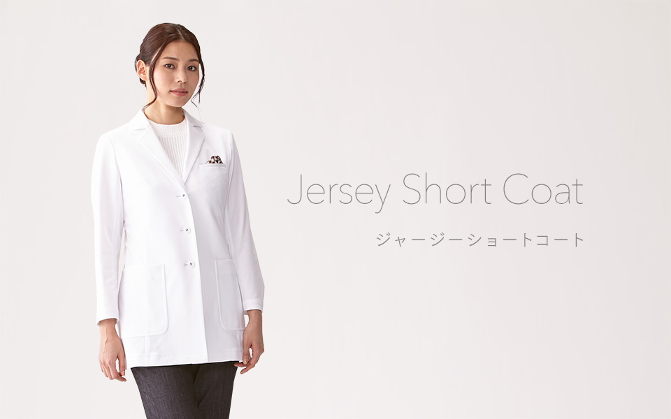 ジャージーショートコート