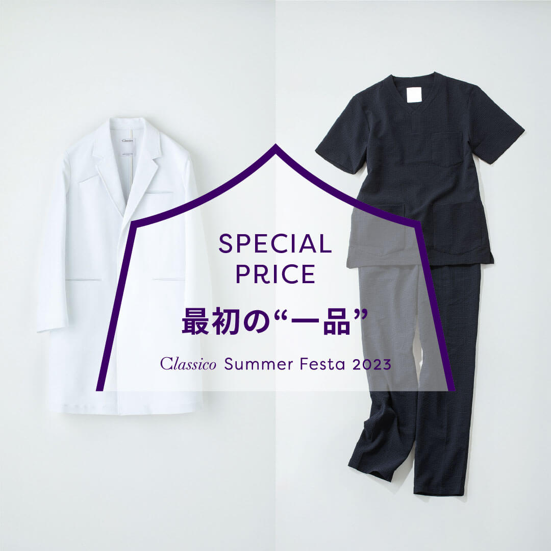 7/4(火)スタート はじめてのクラシコ、買い足しにも丁度いいお手頃価格